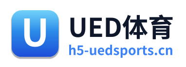 UED体育